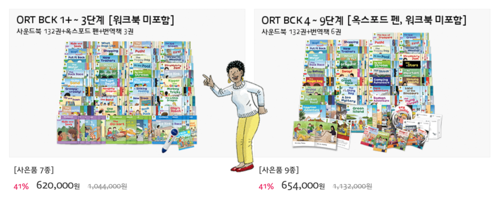 韓国版ORTを１冊@¥400弱で購入の方法 | とにかくハッピー！姉妹の 